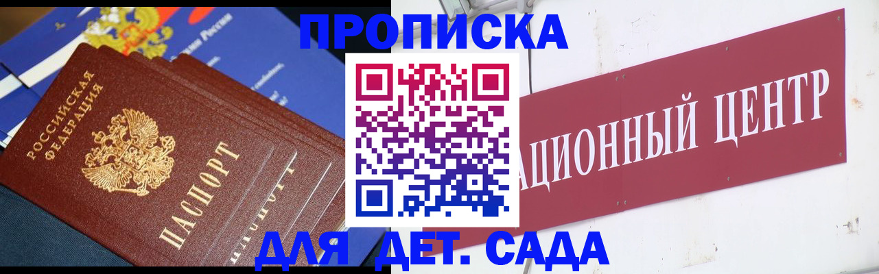 прописка регистрация в Апшеронске